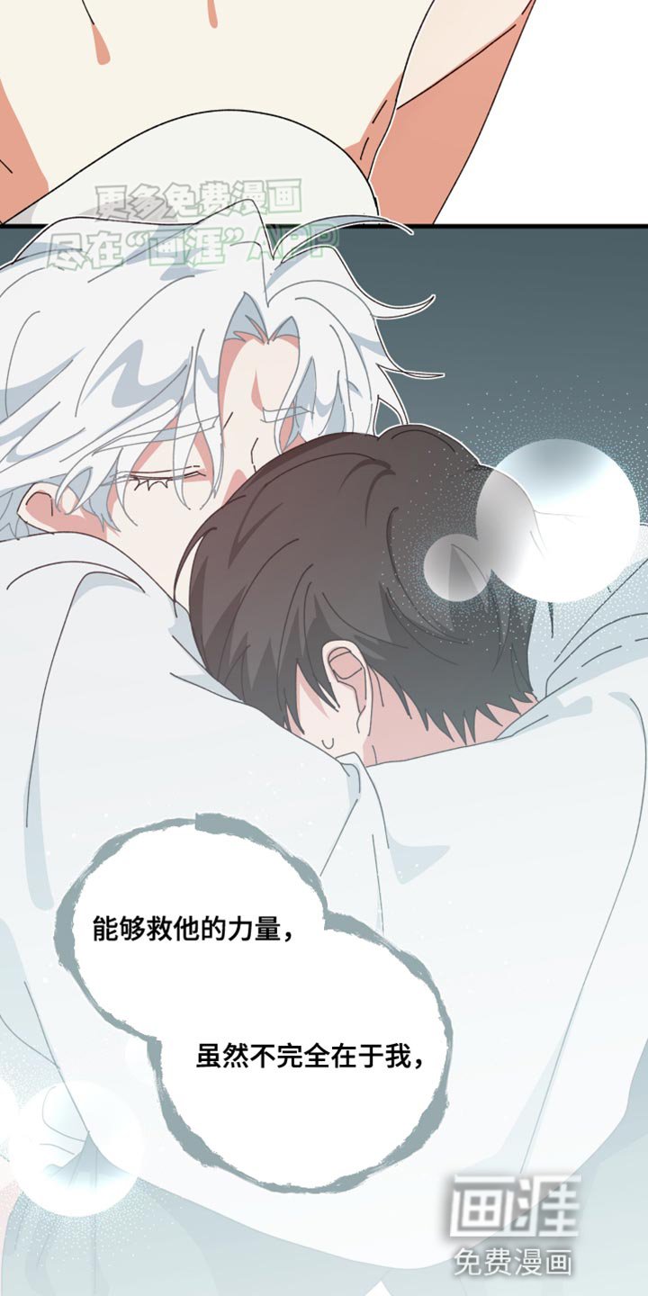 第106章：这次真的触碰到你了