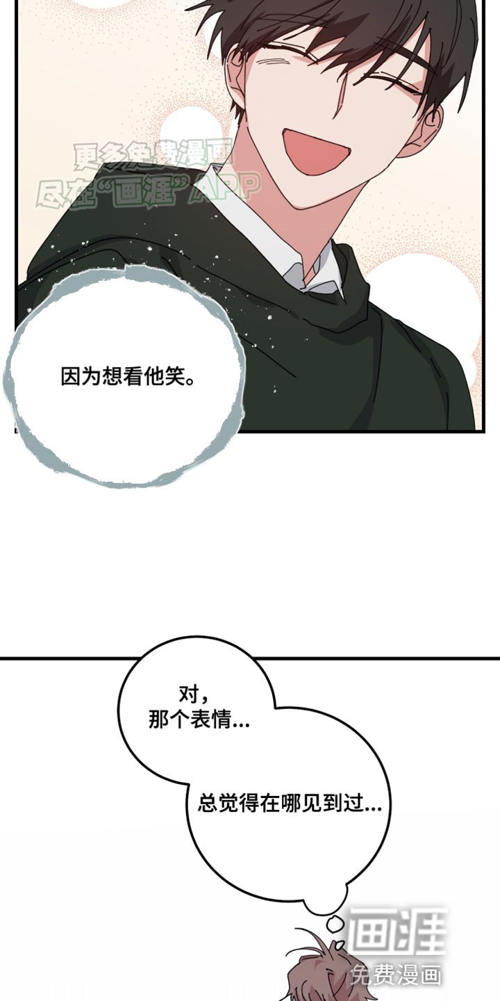 第106章：这次真的触碰到你了