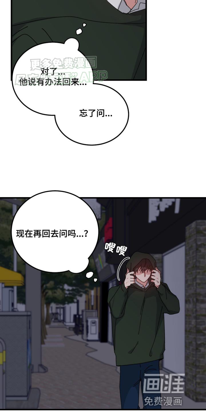 第106章：这次真的触碰到你了