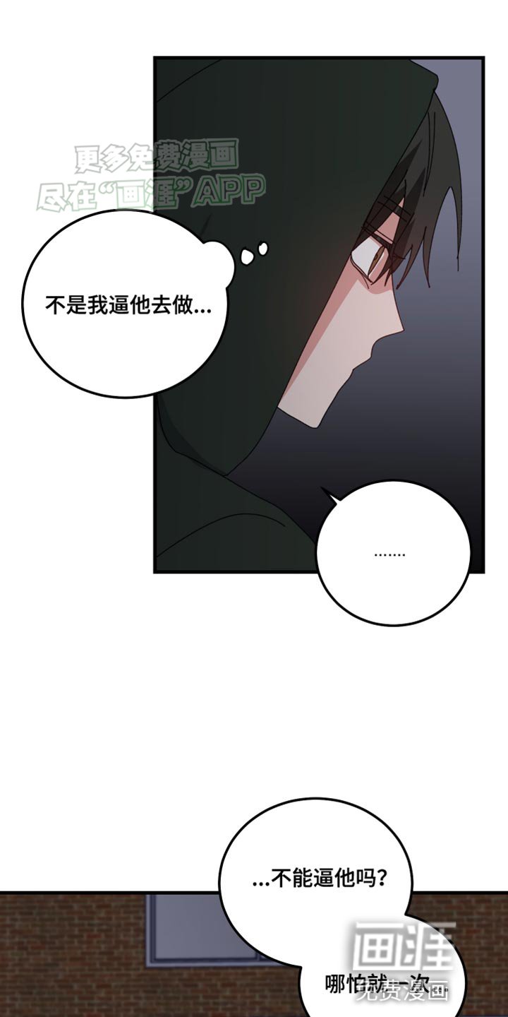 第106章：这次真的触碰到你了