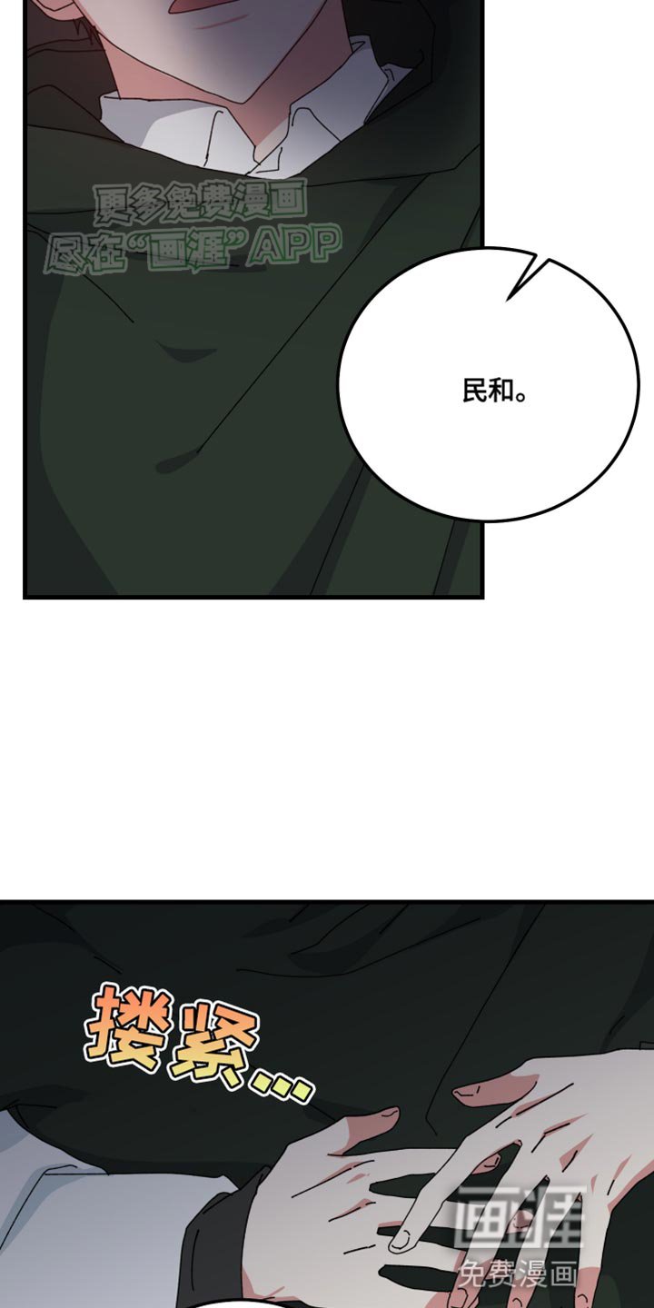 第106章：这次真的触碰到你了