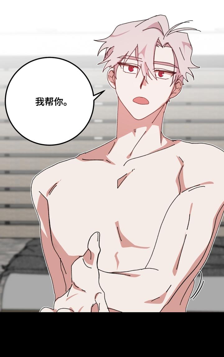 第107章：我帮你