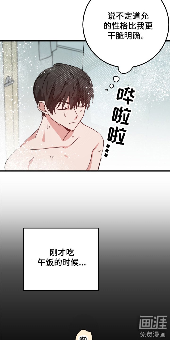 第11章：互相乱想