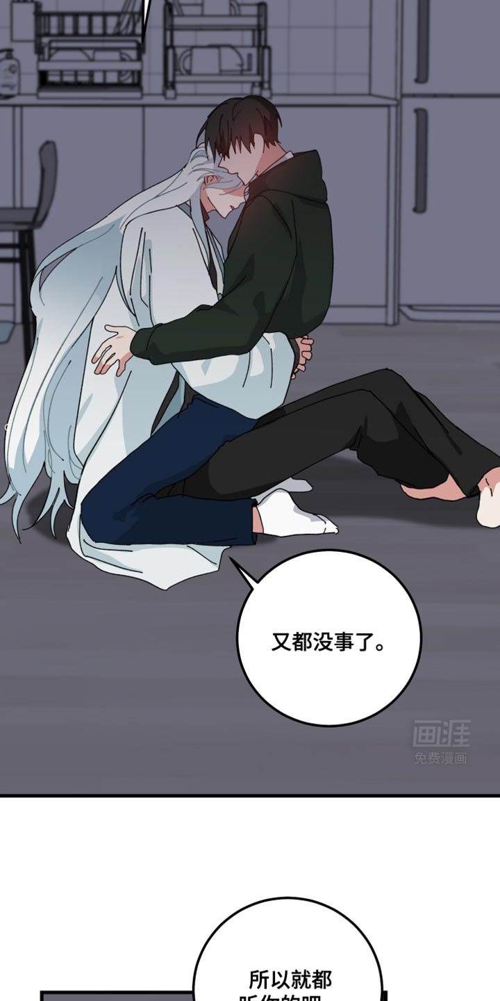 第110章：全都听我的