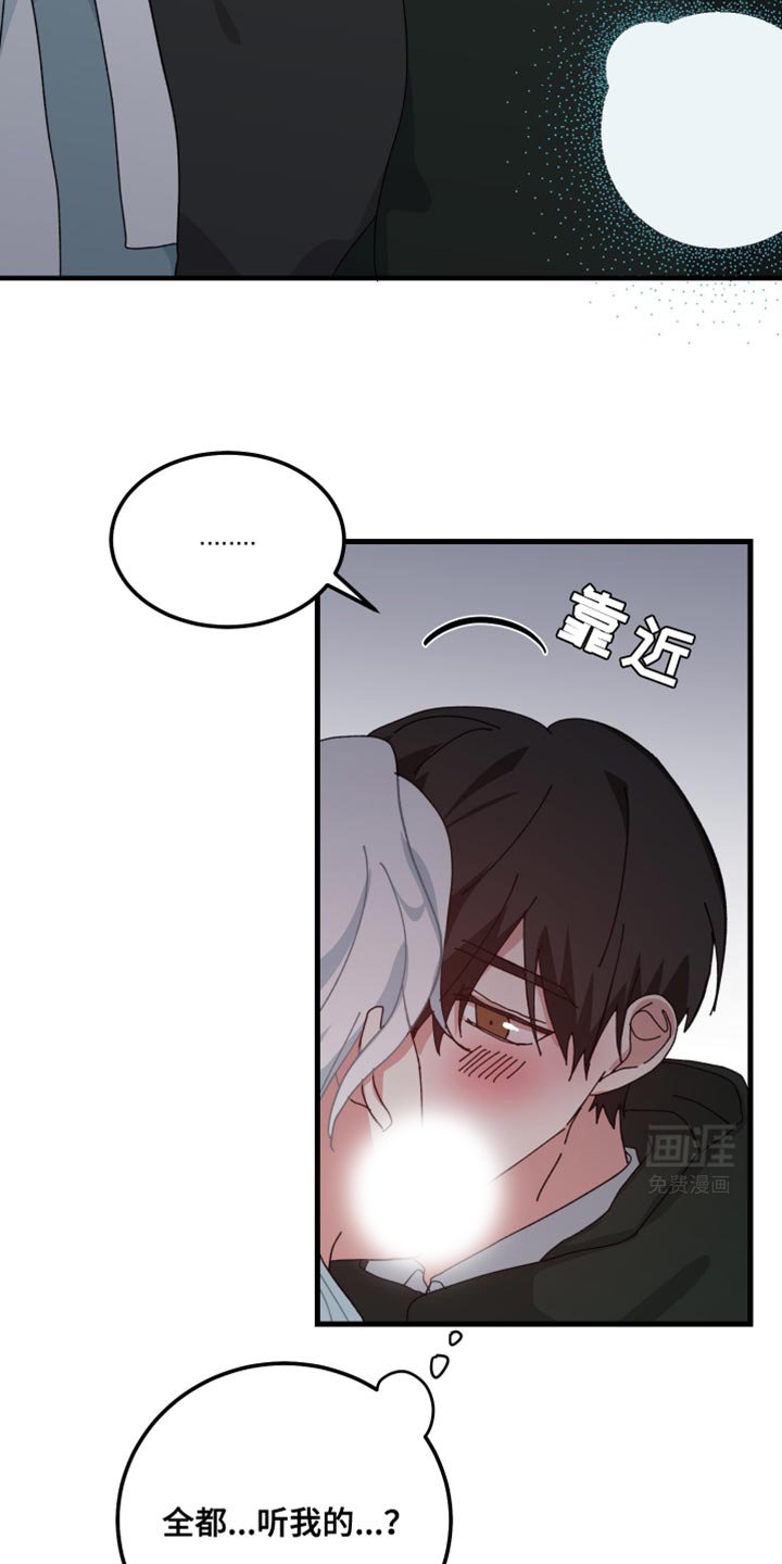 第110章：全都听我的
