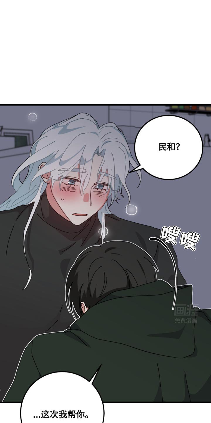 第110章：全都听我的