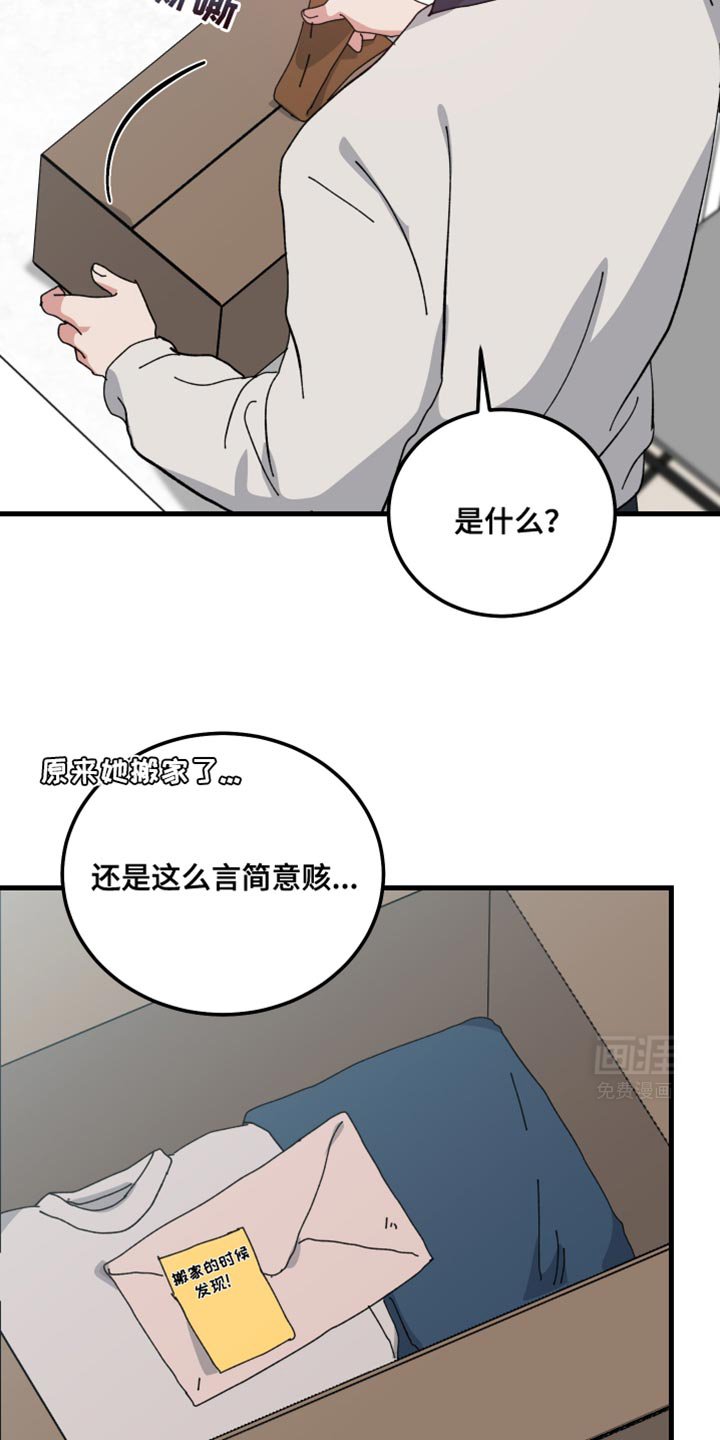 第111章：很旧了