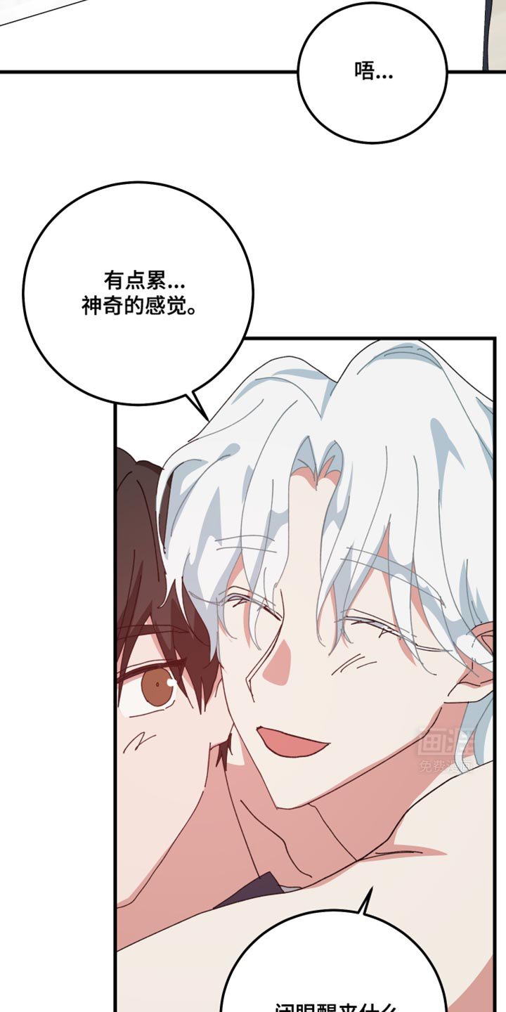 第112章：真是万幸