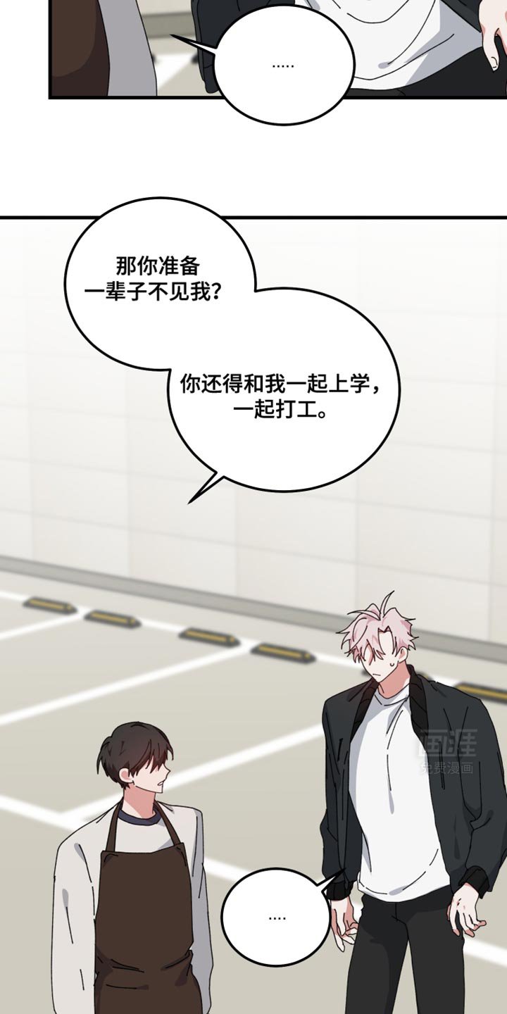 第113章：我有东西给你看