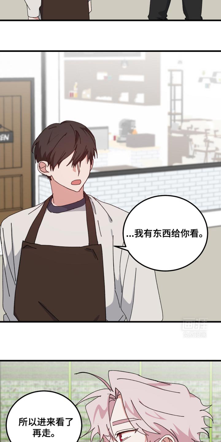 第113章：我有东西给你看