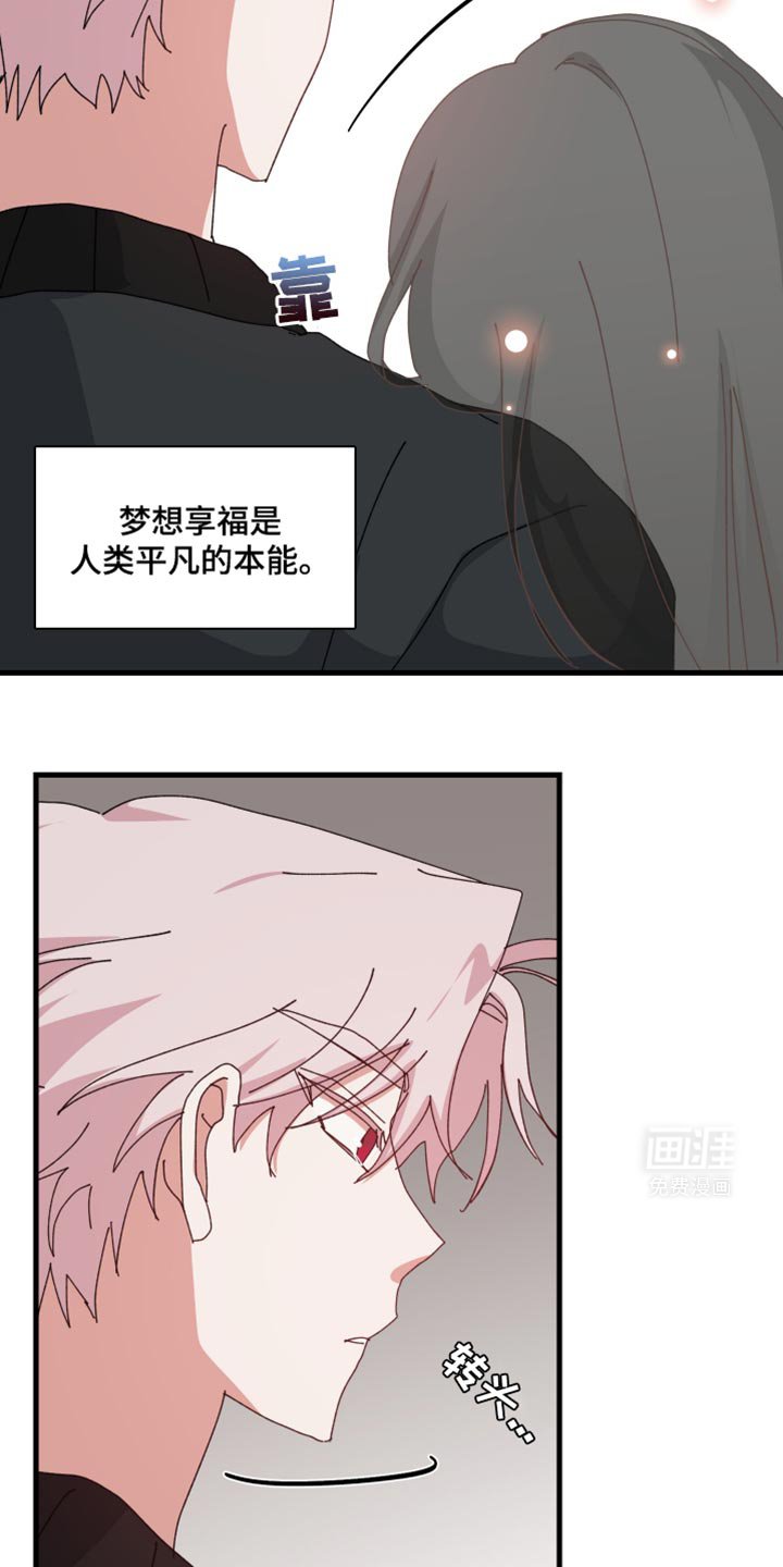 第113章：我有东西给你看