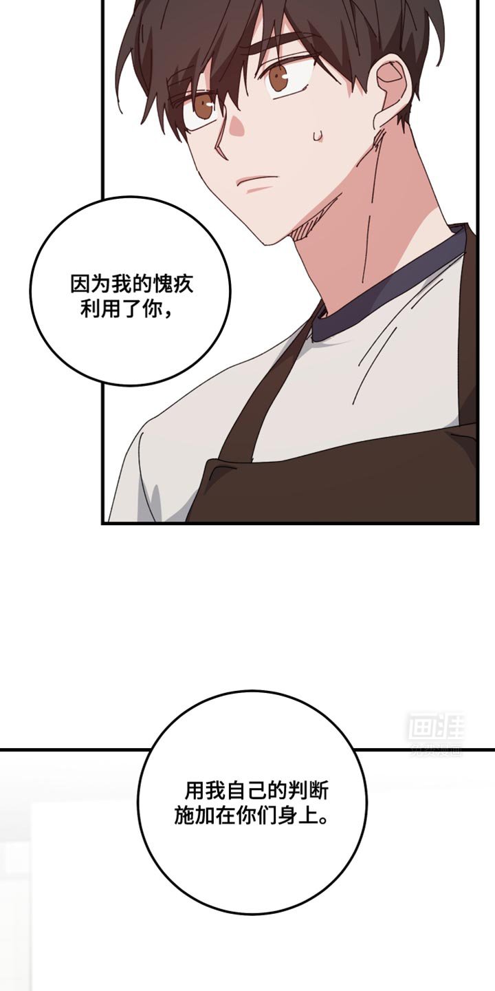 第114章：要一辈子在一起（第一季完结）