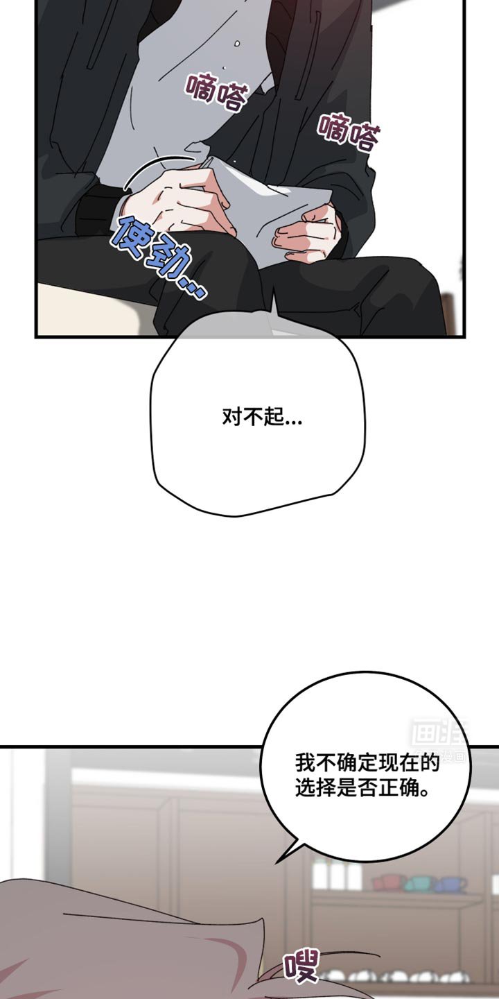 第114章：要一辈子在一起（第一季完结）