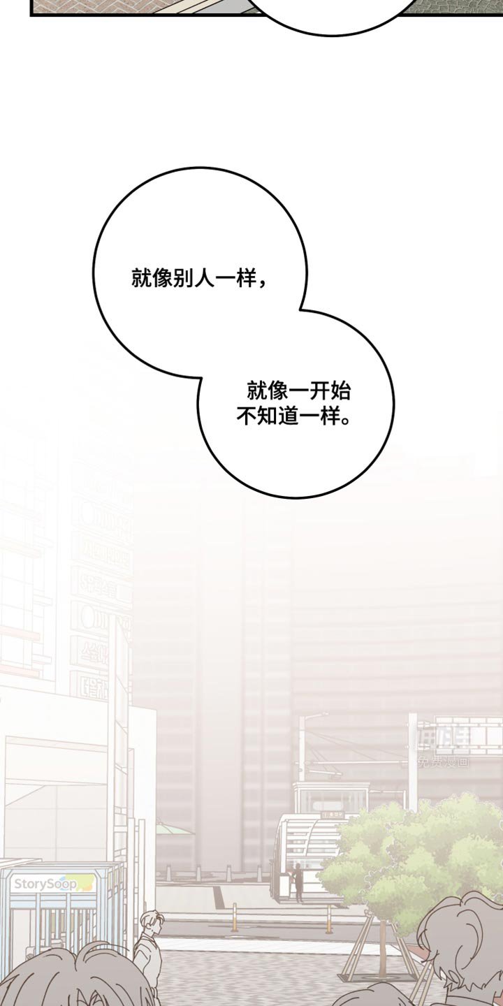 第114章：要一辈子在一起（第一季完结）