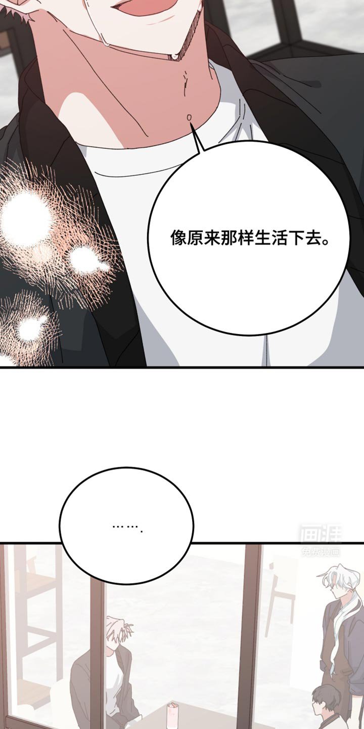 第114章：要一辈子在一起（第一季完结）