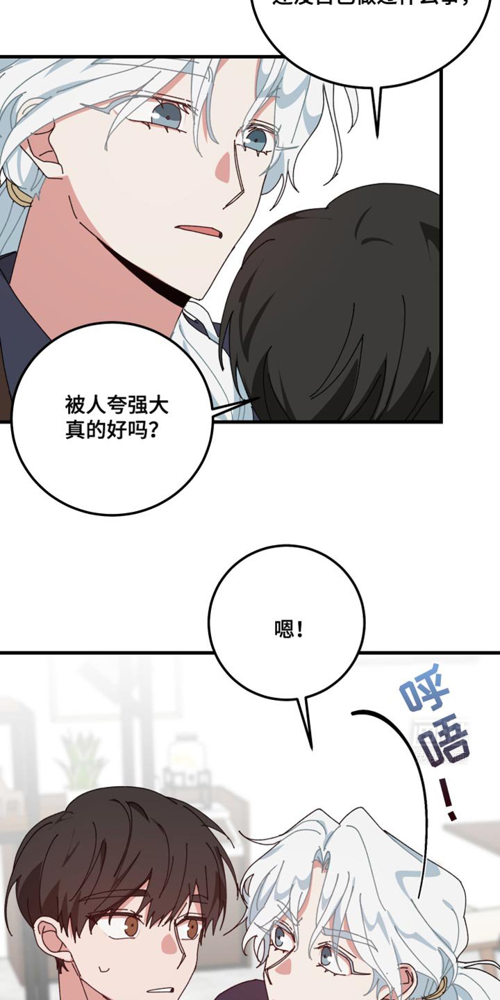 第114章：要一辈子在一起（第一季完结）