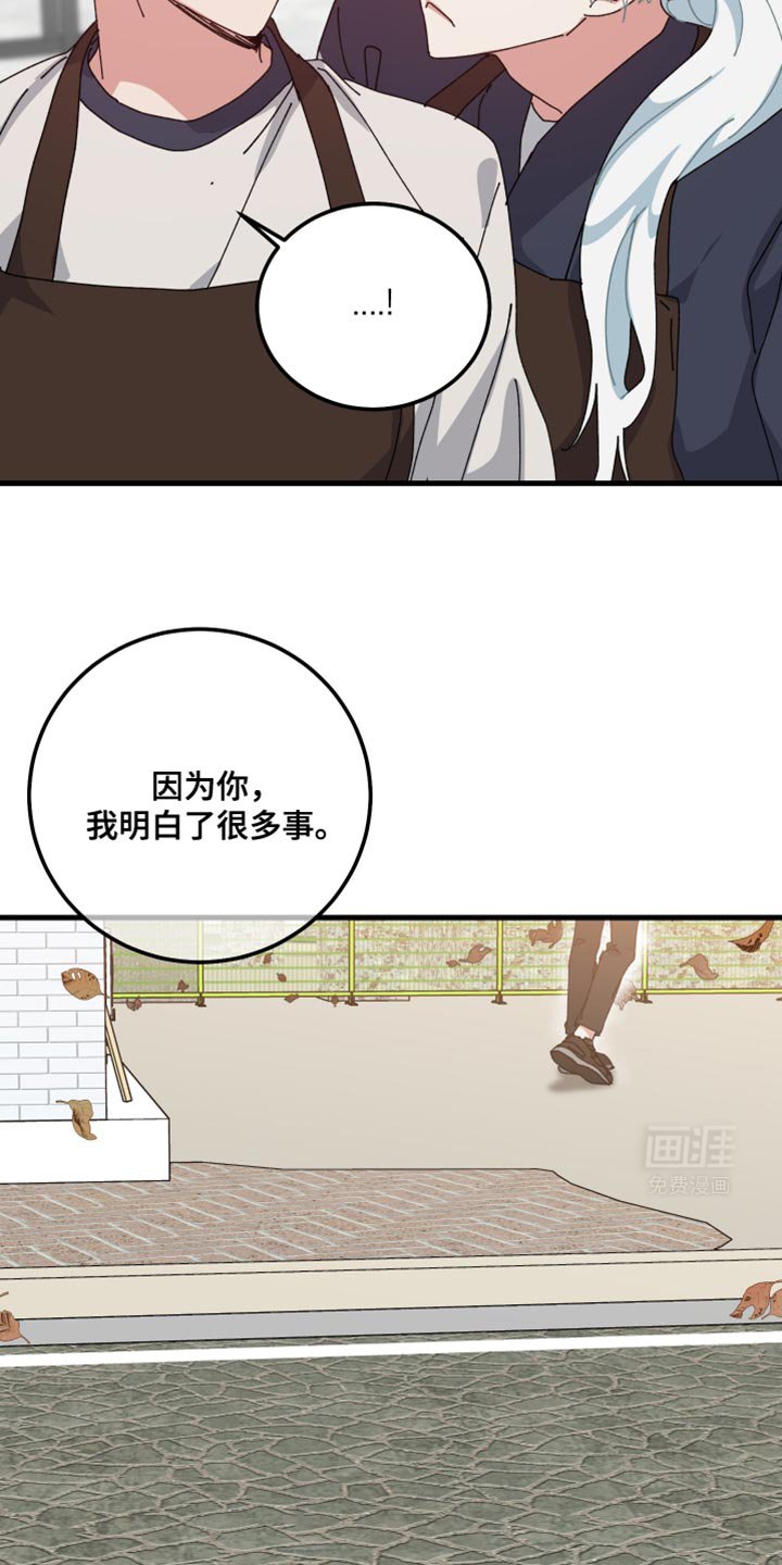 第114章：要一辈子在一起（第一季完结）