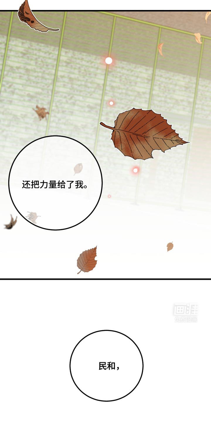 第114章：要一辈子在一起（第一季完结）