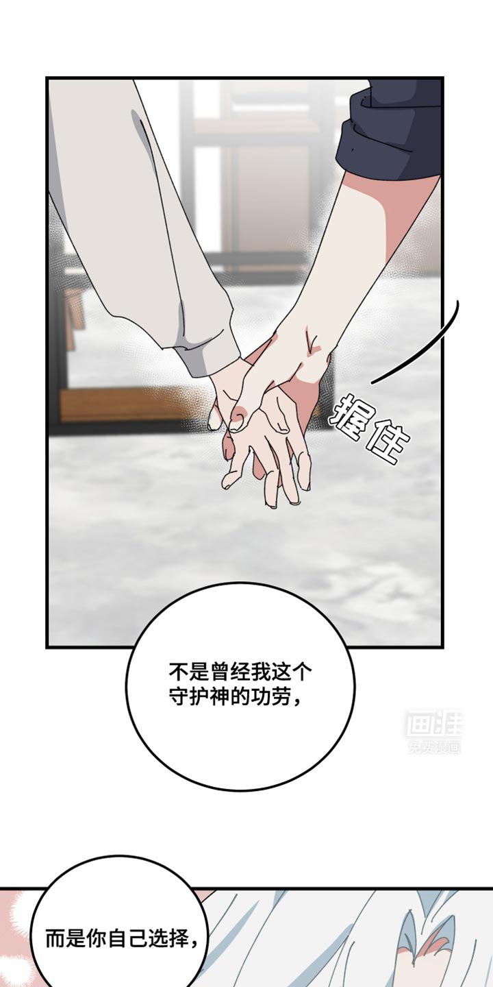 第114章：要一辈子在一起（第一季完结）