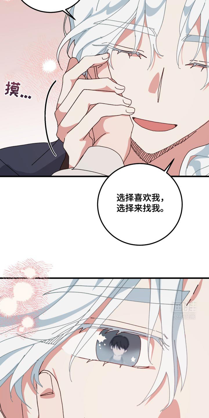 第114章：要一辈子在一起（第一季完结）