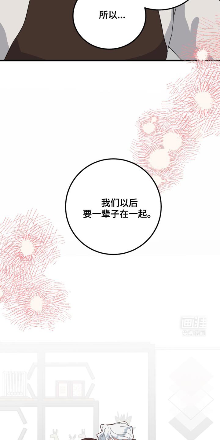 第114章：要一辈子在一起（第一季完结）