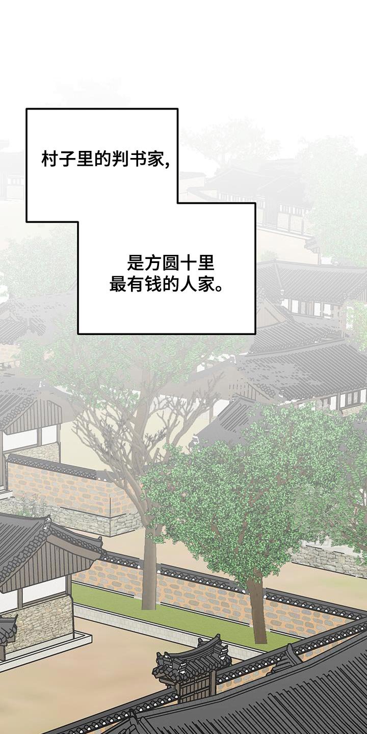 第115章：【第二季】第一次听到的声音