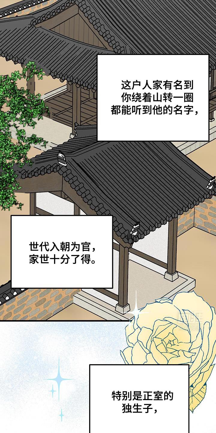 第115章：【第二季】第一次听到的声音