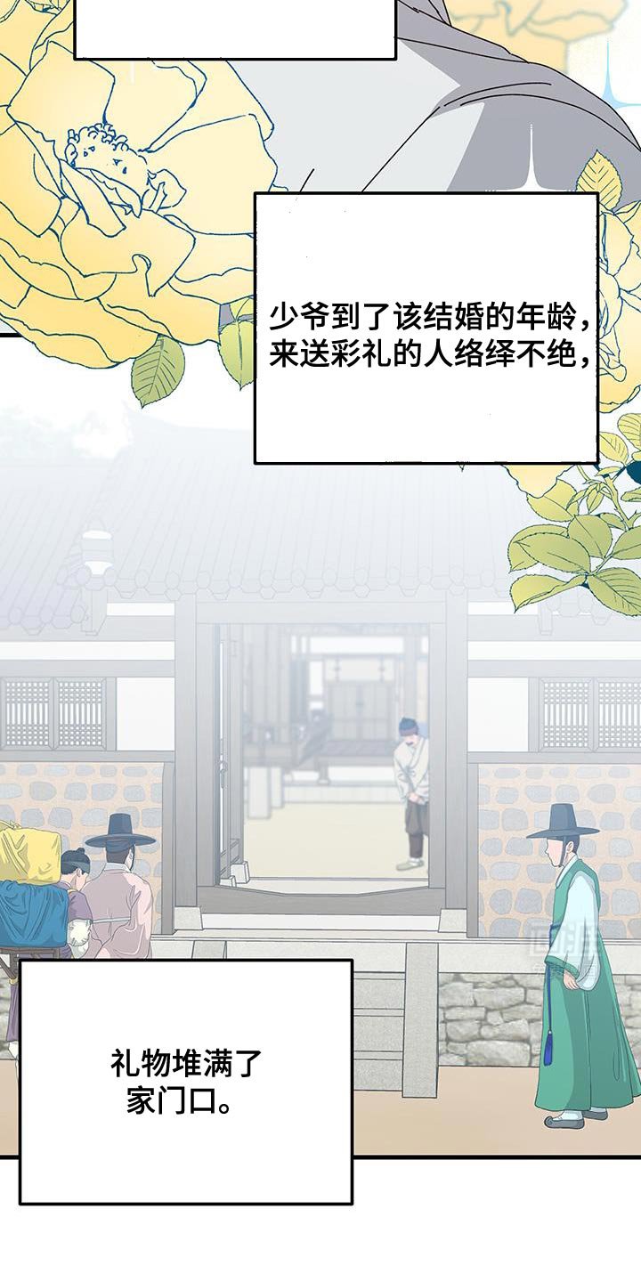 第115章：【第二季】第一次听到的声音