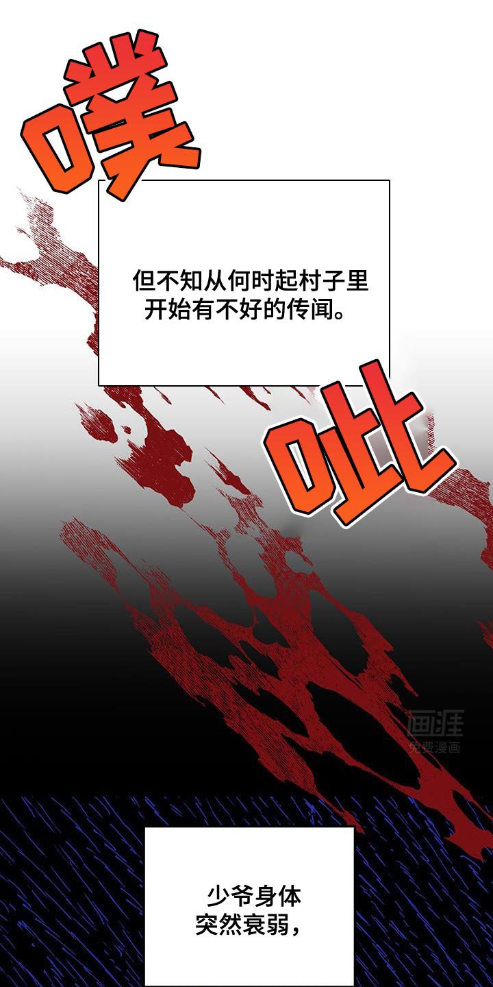 第115章：【第二季】第一次听到的声音