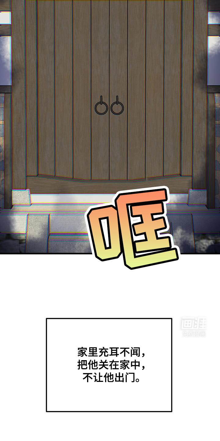 第115章：【第二季】第一次听到的声音