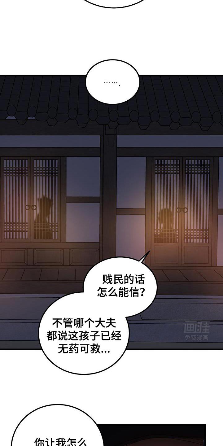第115章：【第二季】第一次听到的声音