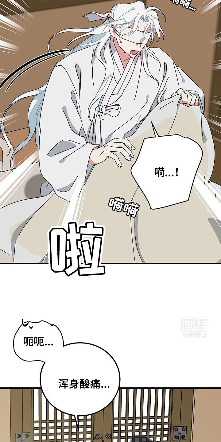 第115章：【第二季】第一次听到的声音