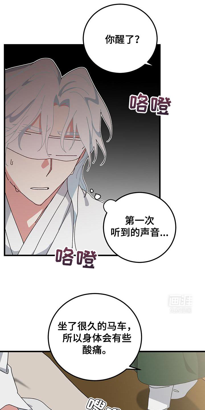 第115章：【第二季】第一次听到的声音
