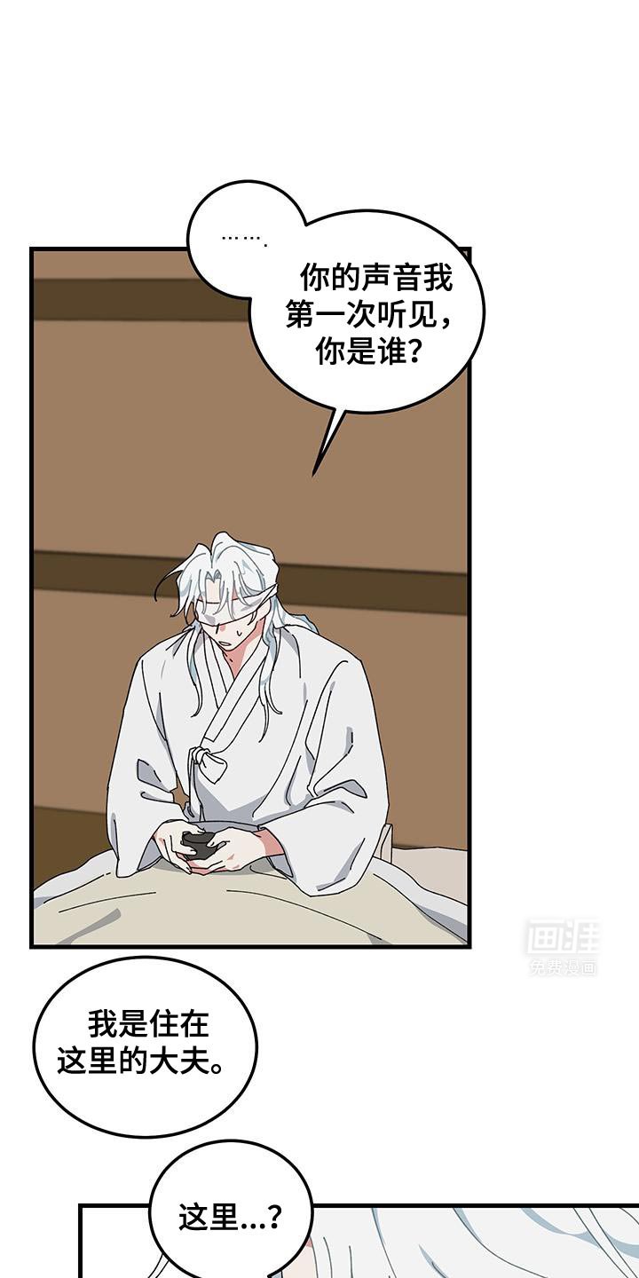 第115章：【第二季】第一次听到的声音