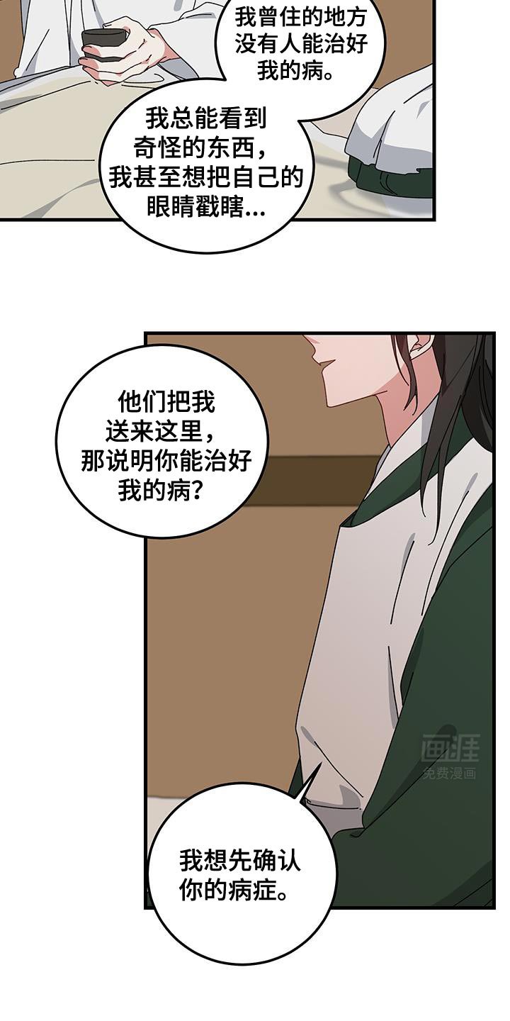 第115章：【第二季】第一次听到的声音