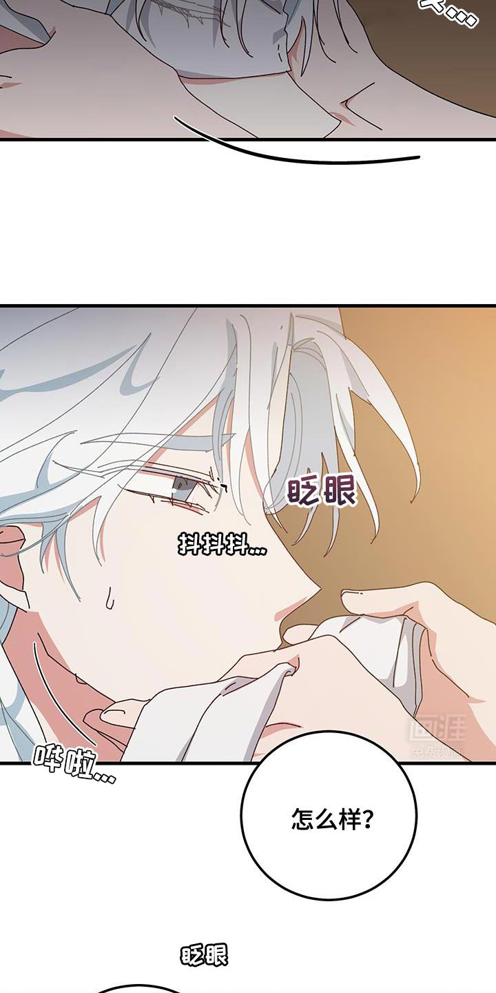 第115章：【第二季】第一次听到的声音