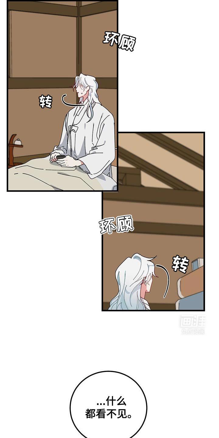 第115章：【第二季】第一次听到的声音