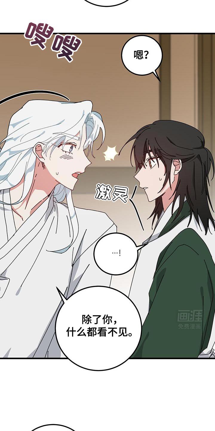 第115章：【第二季】第一次听到的声音