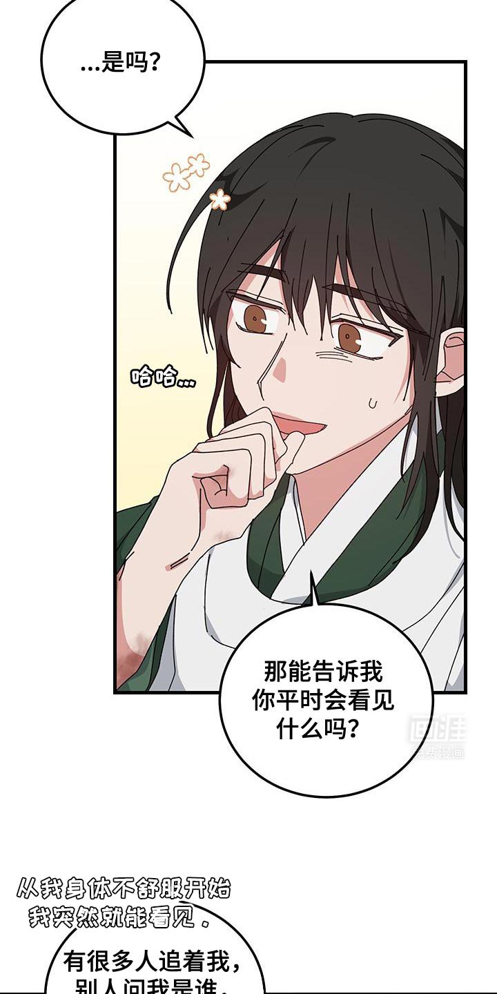 第115章：【第二季】第一次听到的声音