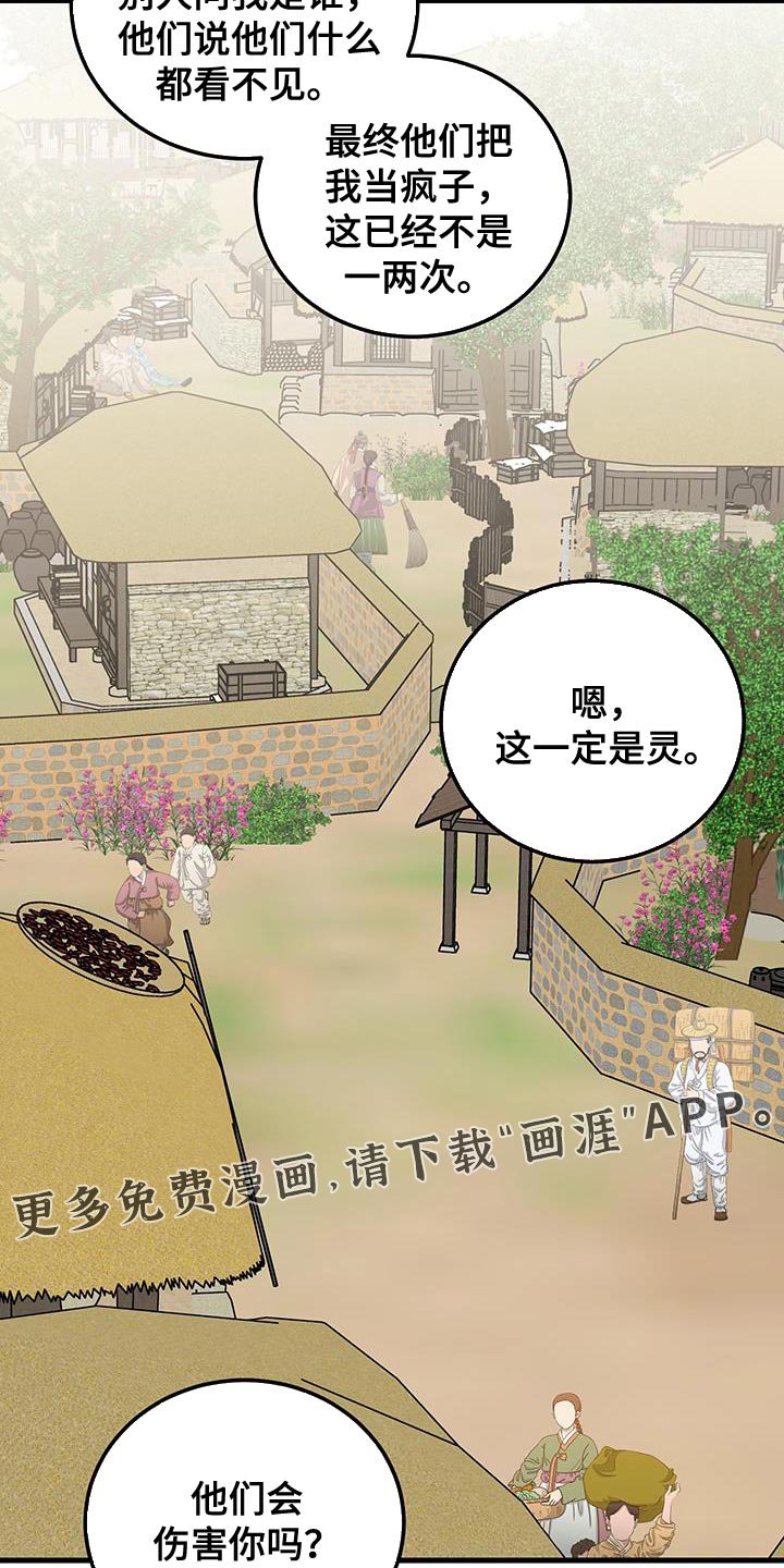 第115章：【第二季】第一次听到的声音