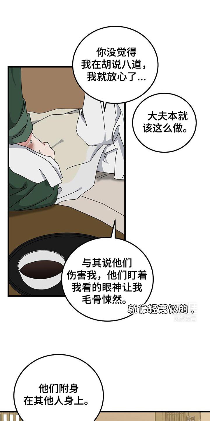 第116章：【第二季】遗憾