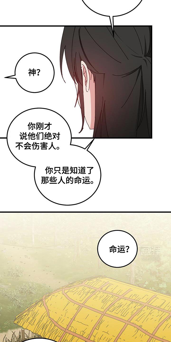 第116章：【第二季】遗憾