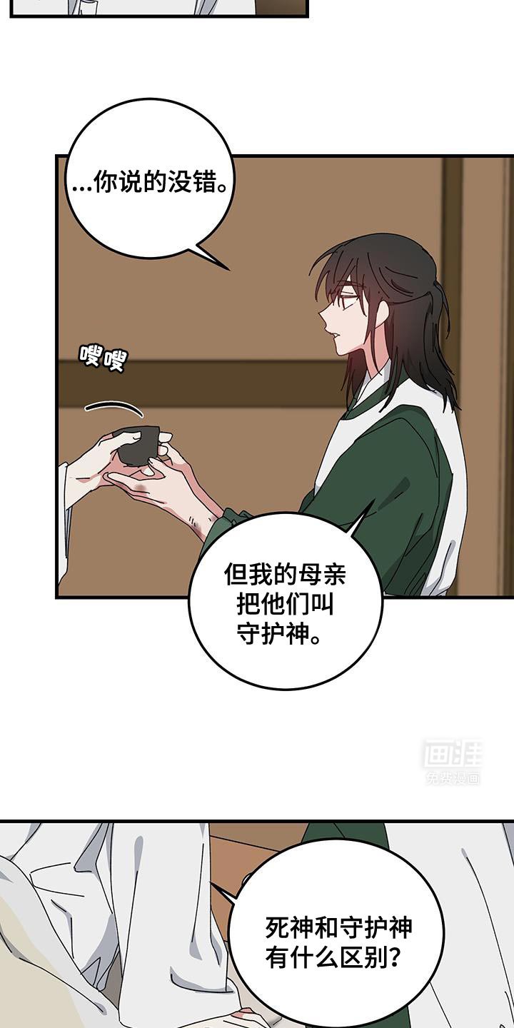第116章：【第二季】遗憾