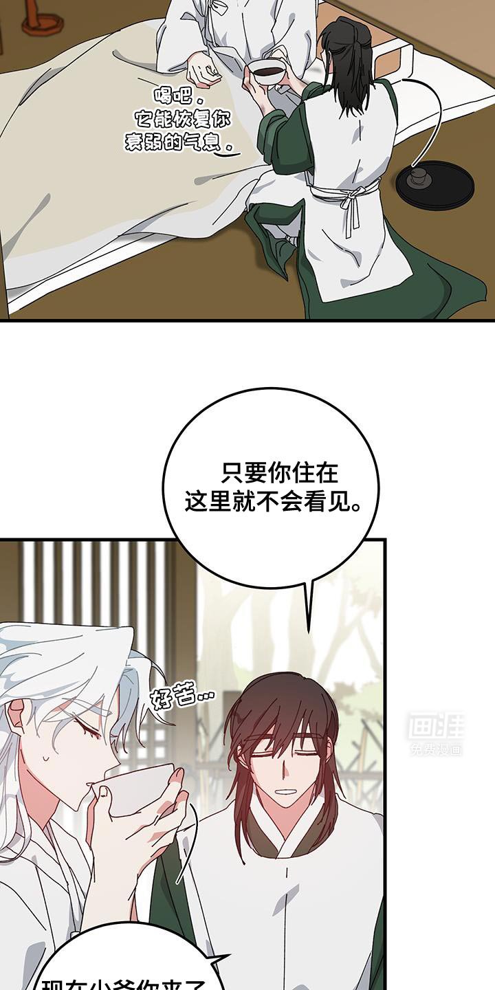 第116章：【第二季】遗憾