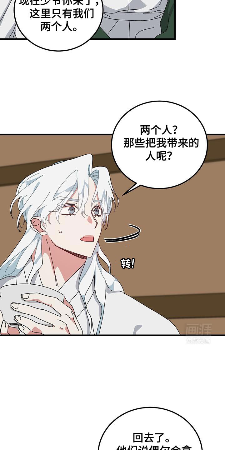 第116章：【第二季】遗憾