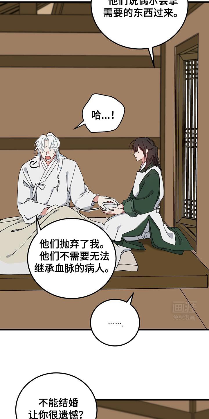 第116章：【第二季】遗憾