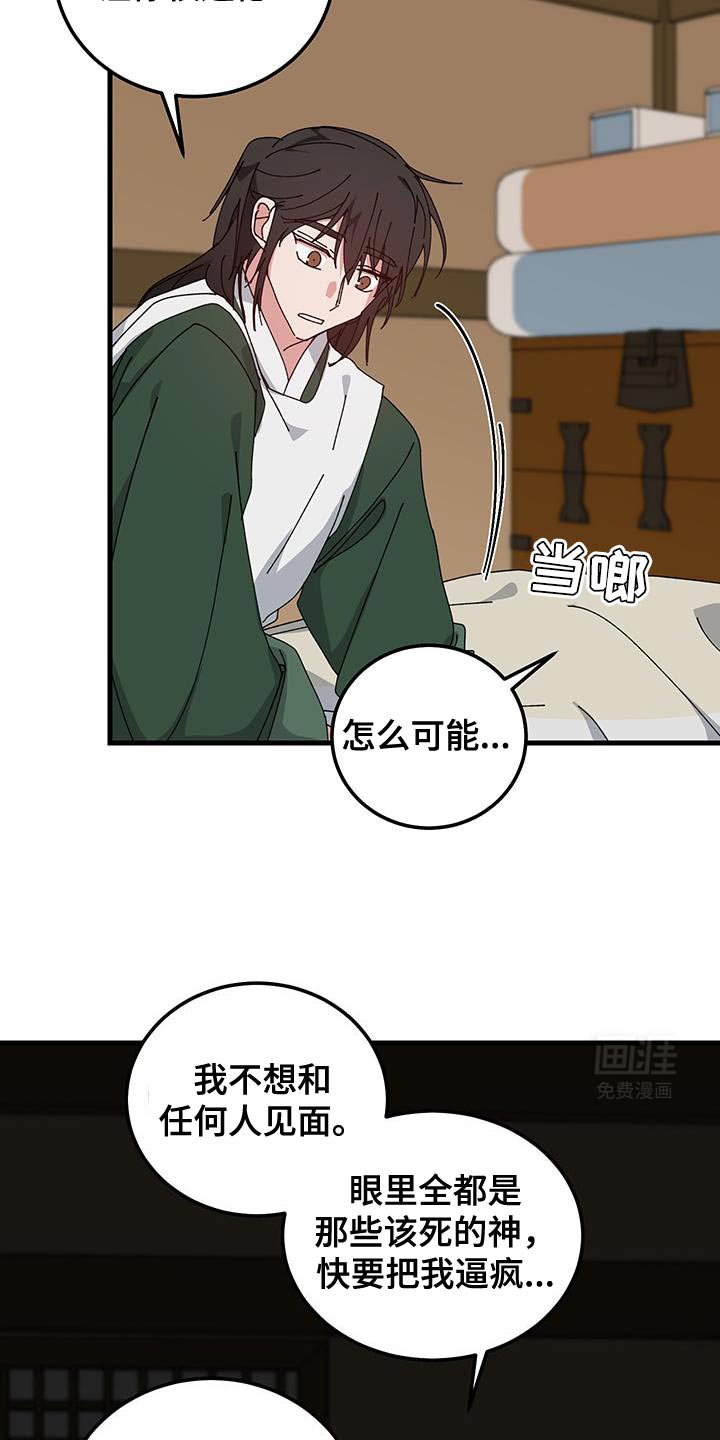 第116章：【第二季】遗憾