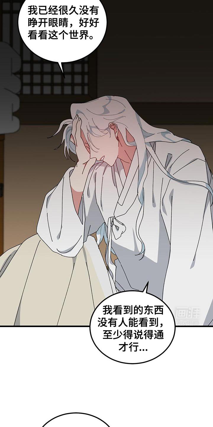 第116章：【第二季】遗憾
