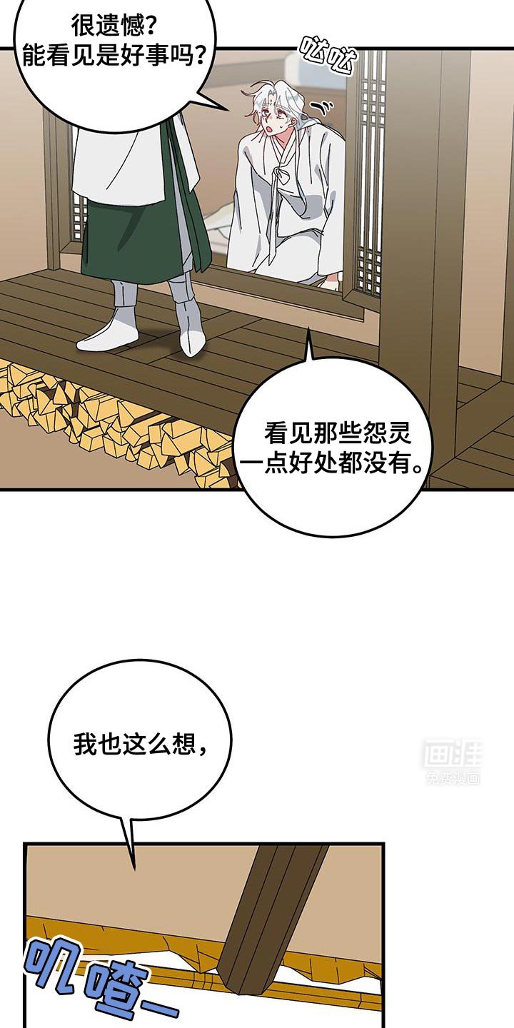 第116章：【第二季】遗憾