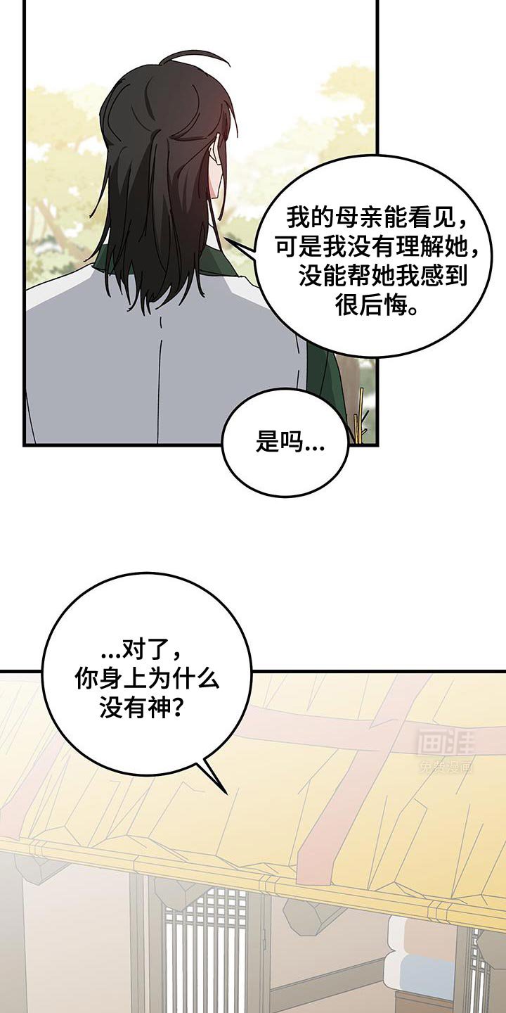 第116章：【第二季】遗憾